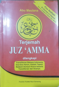 Image of Terjemah Juz'Amma