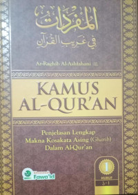 Image of Kamus Al-Qur'an Jilid 1